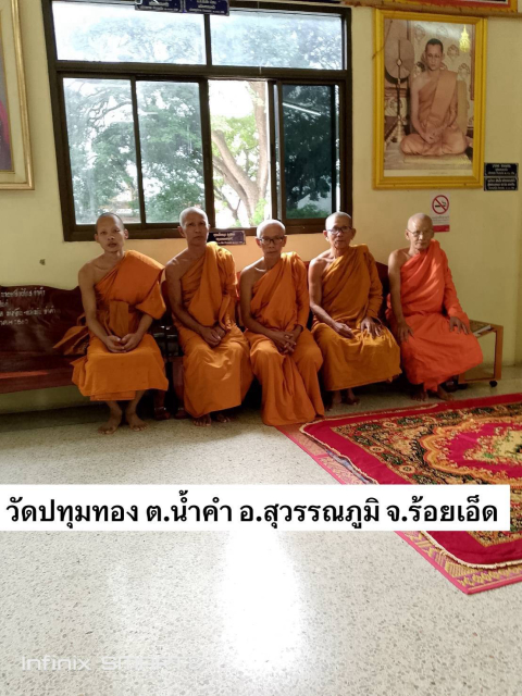 วัดปทุมทอง