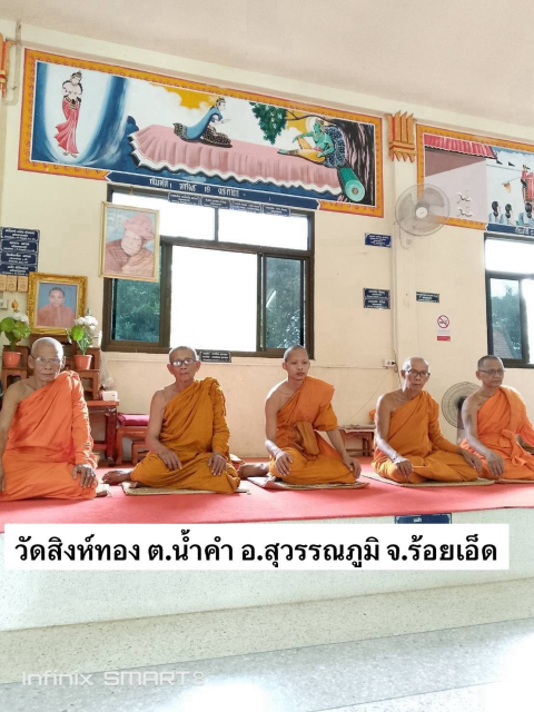 วัดสิงห์ทอง