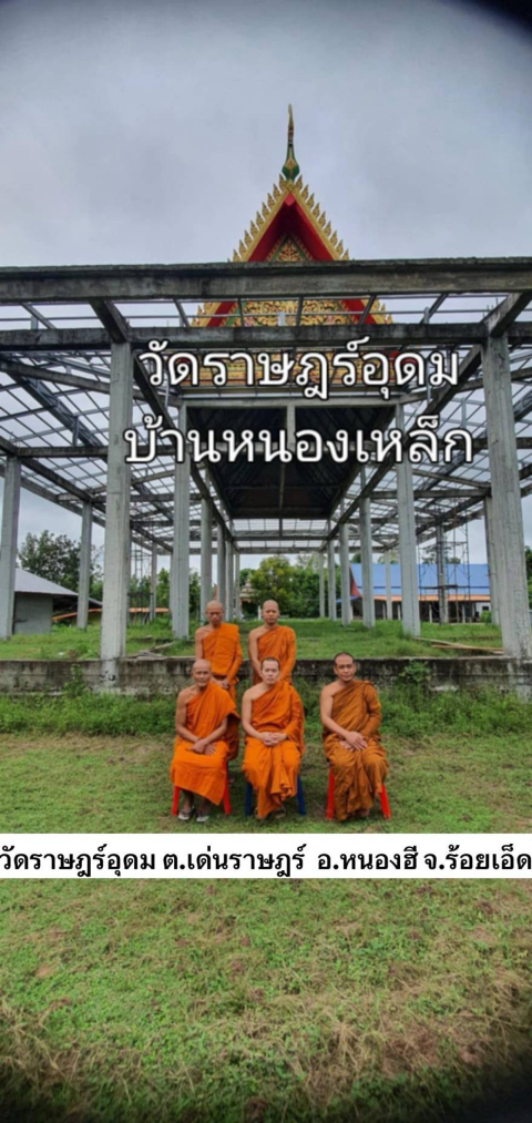 วัดราษฏร์อุดมวนาราม