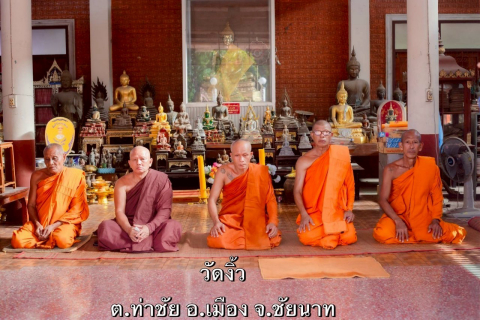 วัดงิ้ว