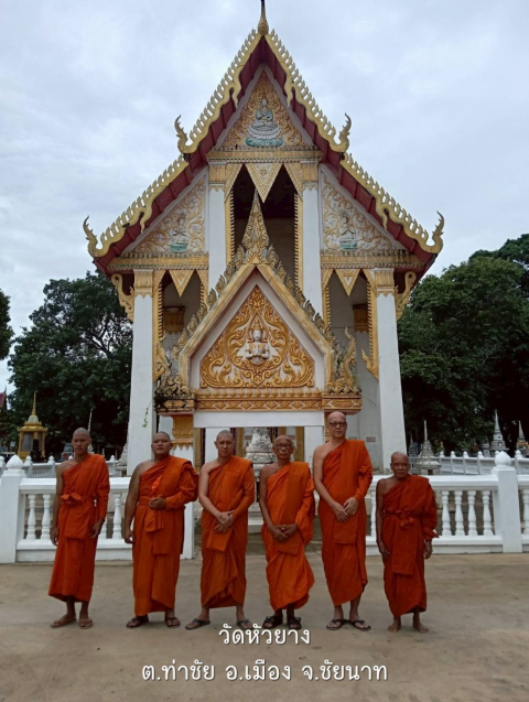 วัดหัวยาง
