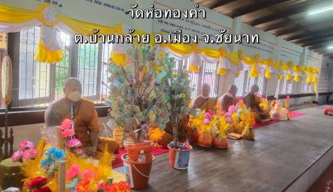 วัดห่อทองคำ
