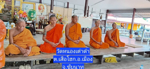 วัดหนองเต่าดำ