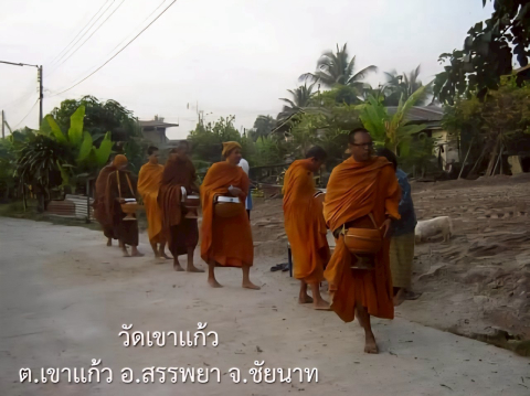 วัดเขาแก้ว