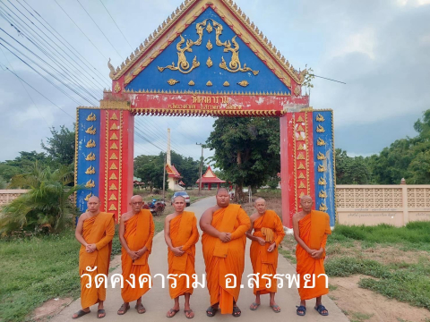 วัดคงคาราม