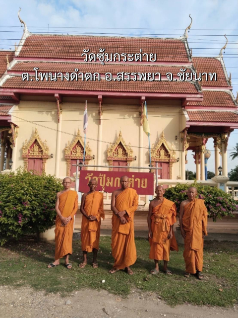 วัดซุ้มกระต่าย