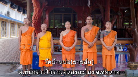วัดบ้านบ่อ