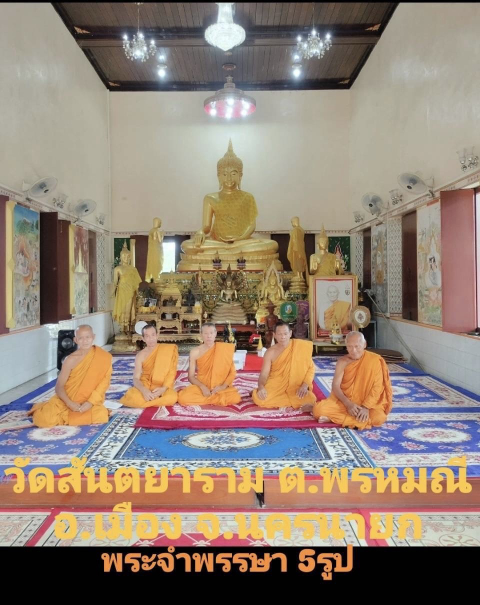 วัดสันตยาราม