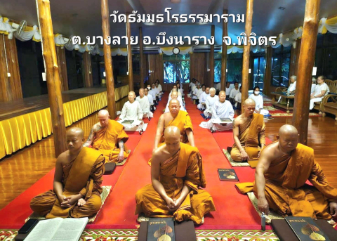 วัดธัมมธโรธรรมราม