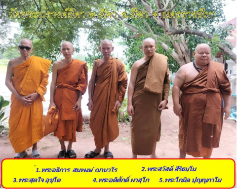 วัดพระปรางค์สีดา
