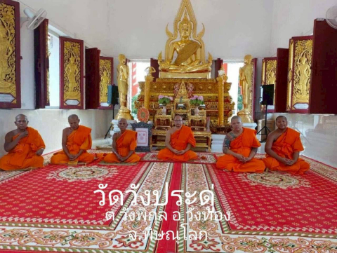 วัดวังประดู่
