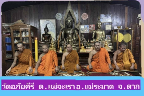 วัดอภัยคีรี