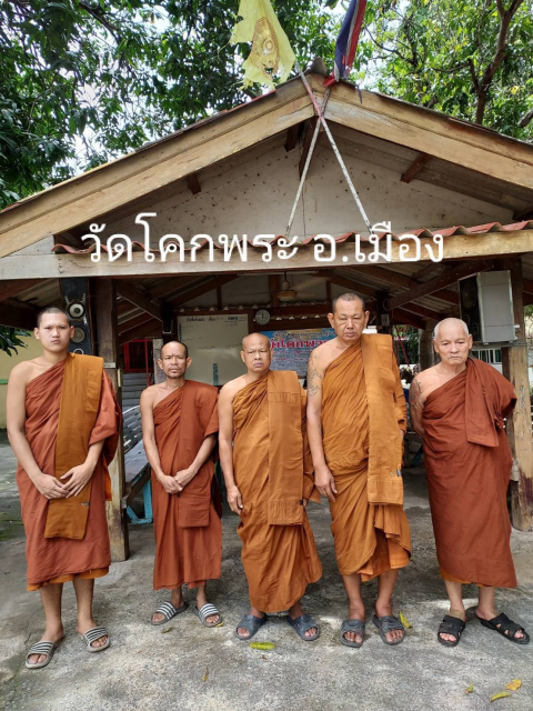 วัดโคกพระ