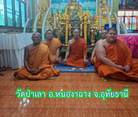 วัดป่าเลา
