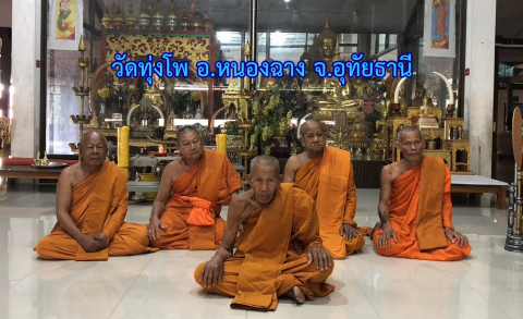 วัดทุ่งโพ