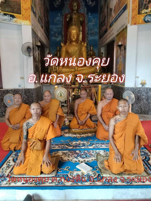 วัดหนองคุย
