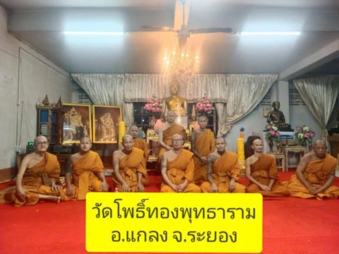 วัดโพธิ์ทองพุทธาราม