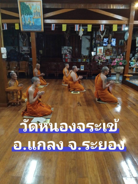 วัดหนองจระเข้