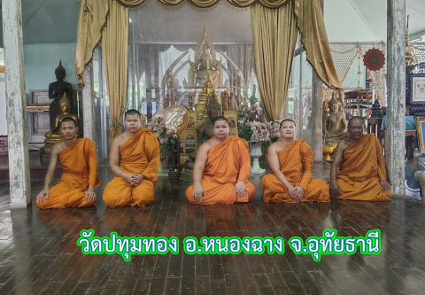 วัดปทุมทอง