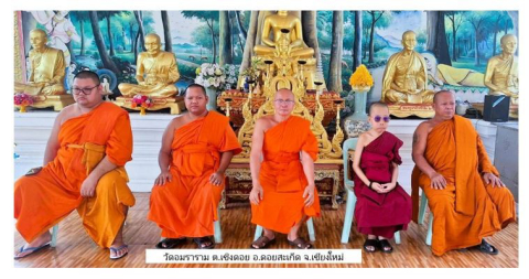 วัดอมราราม