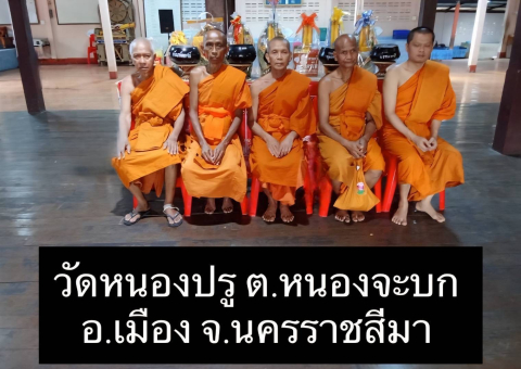 วัดหนองปรู