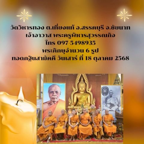 วัดวิหารทอง