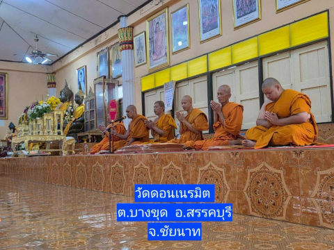 วัดดอนเนรมิต