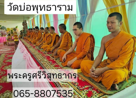 วัดบ่อพุทธาราม