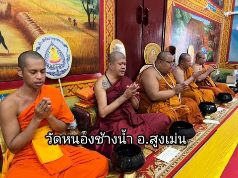 วัดหนองช้างน้ำ