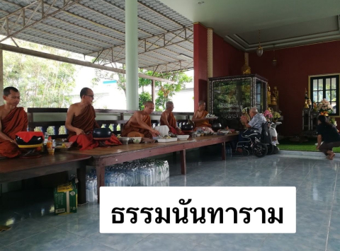 วัดธรรมานันทาราม