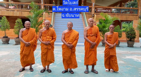 วัดโบสถ์