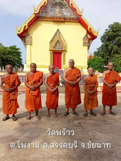 วัดพร้าว