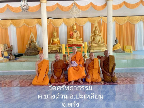 วัดศรัทธาธรรม (วัดป่าแก่)