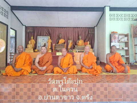 วัดพรุโต๊ะปุกราษฏร์รังสรรค์