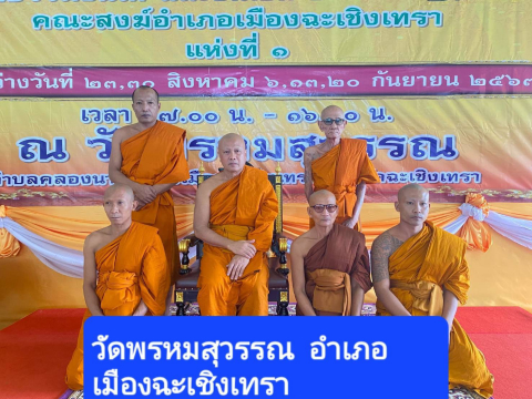 วัดพรหมสุวรรณ