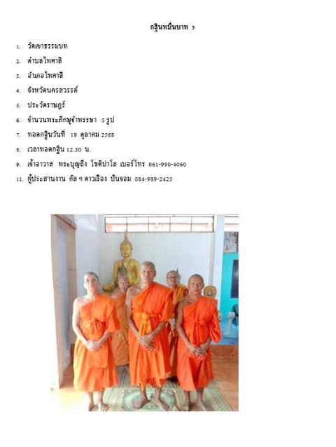 วัดเขาธรรมบท