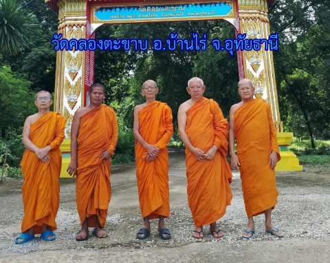 วัดคลองตะขาบ