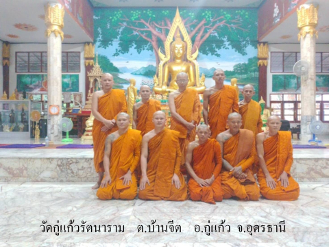 วัดกู่แก้วรัตนาราม