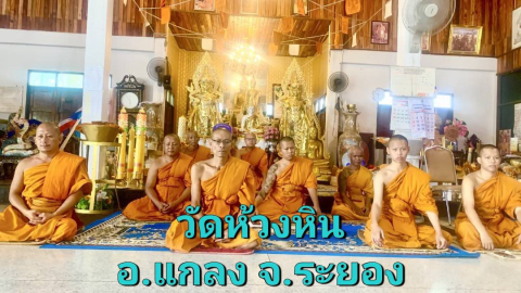 วัดห้วงหิน