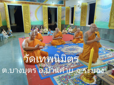 วัดเทพนิมิตร