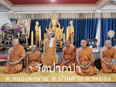 วัดปากป่า