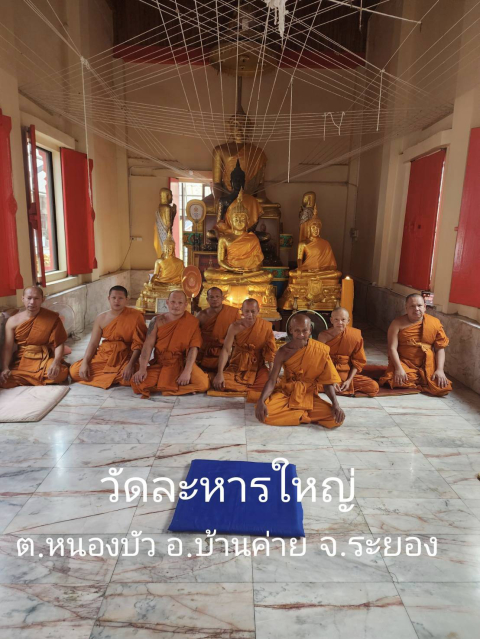 วัดละหารใหญ่