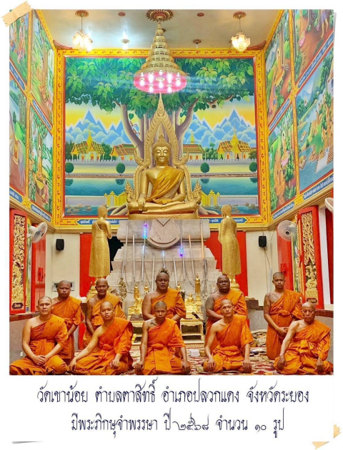 วัดเขาน้อย