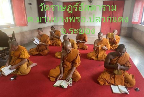 วัดราษฎร์อัสดาราม