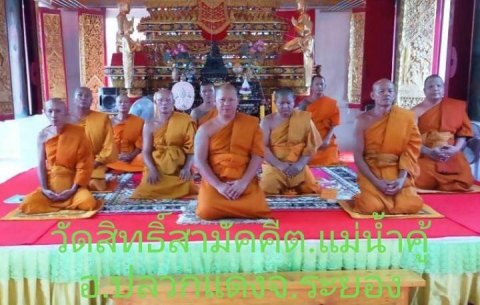 วัดสิทธิสามัคคี