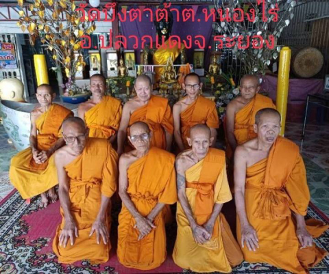 วัดบึงตาต้า
