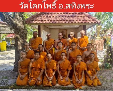 วัดโพธิ์