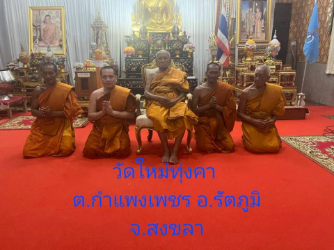 วัดใหม่ทุ่งคา