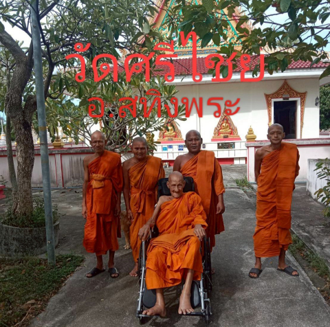 วัดศรีไชย