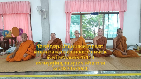 วัดเจริญสุข